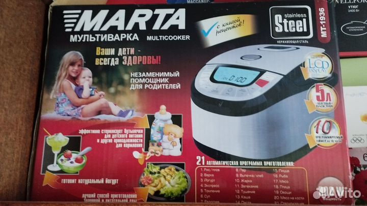 Мультиварка бу