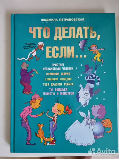 Книги детские разные