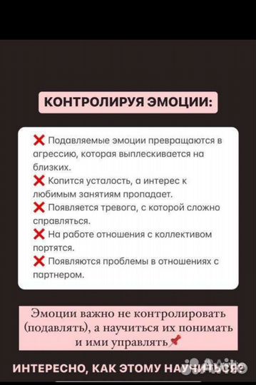 Психолог