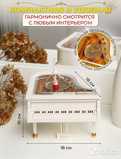 Музыккльная шкатулка с балериной