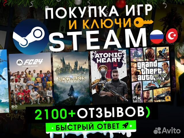 Игры Steam / Steam Deck / Ключи и гифты Россия купить в Москве ...