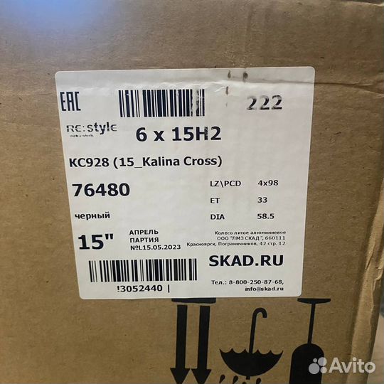 Литые диски R15 4/98 кик KC928 Black Edition