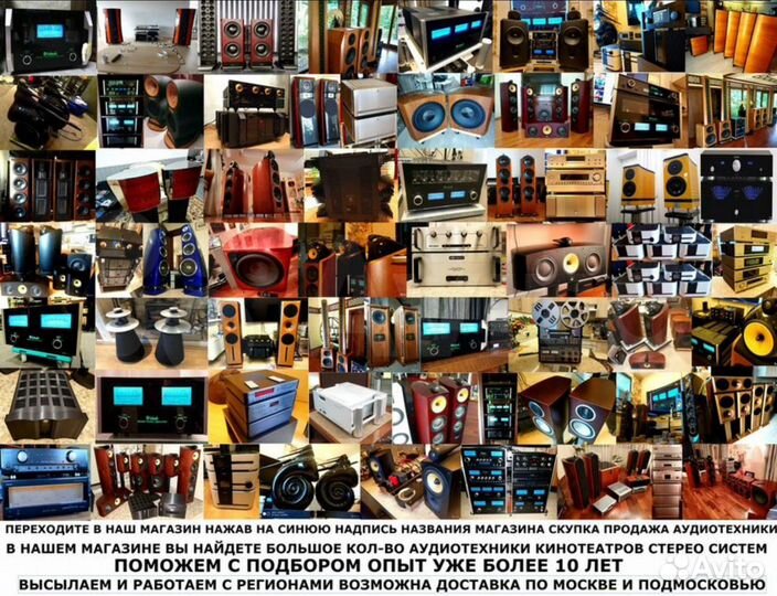 Акустика N22 подбoр