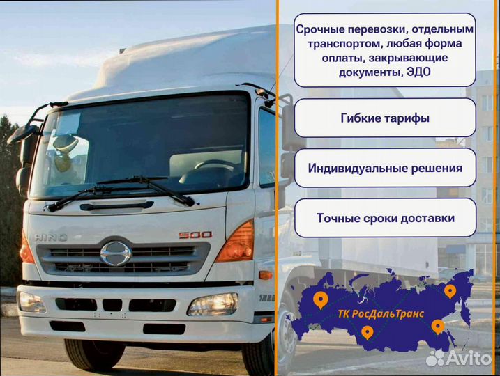 Коммерческие перевозки по стране от 200км и 200кг