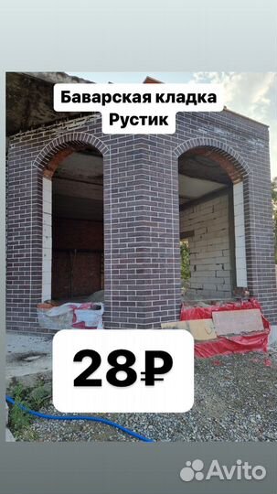 Кирпич антик бордо руст.Баварская кладка