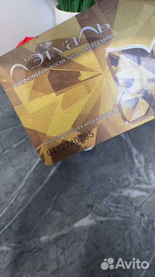 Бриллиантовая скидочная карта летуаль