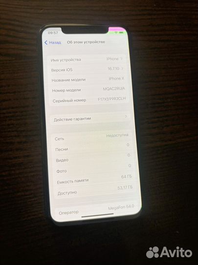 iPhone X, 64 ГБ
