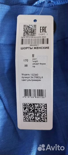 Шорты Mark Formelle