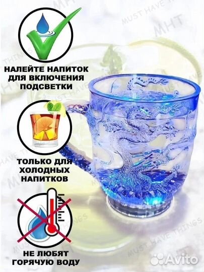 Светящаяся кружка 