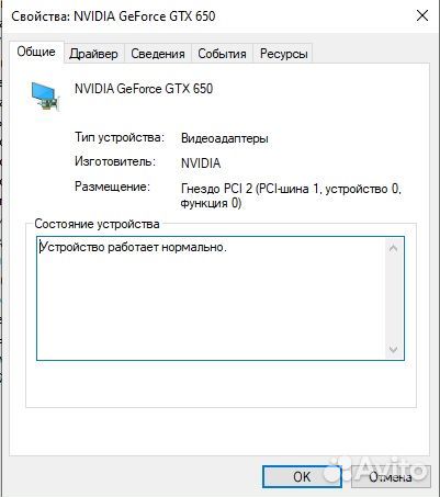 Офисный Пк