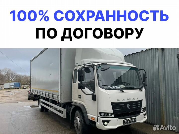 Грузоперевозки межгород грузчики переезд, газель