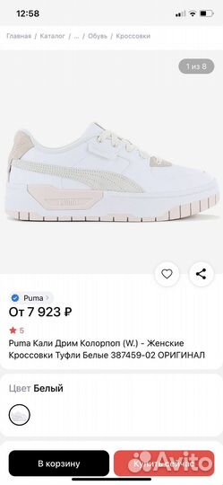 Новые оригинальные кроссовки Puma