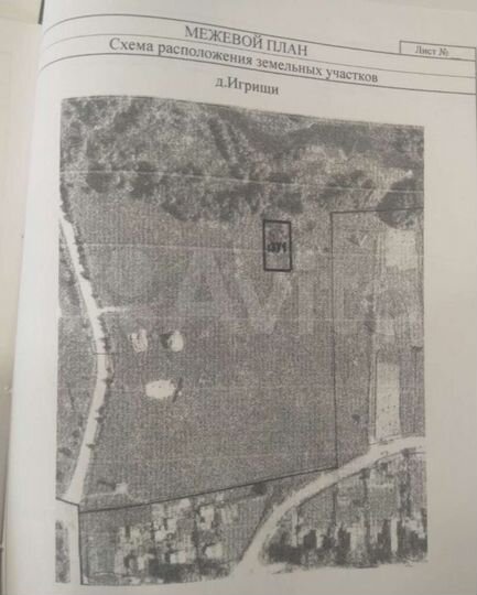 Участок 7,2 сот. (ИЖС)