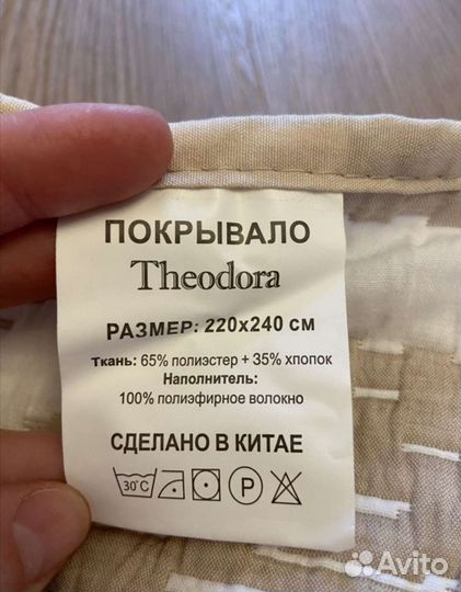 Покрывало и 2 наволочки Theodora
