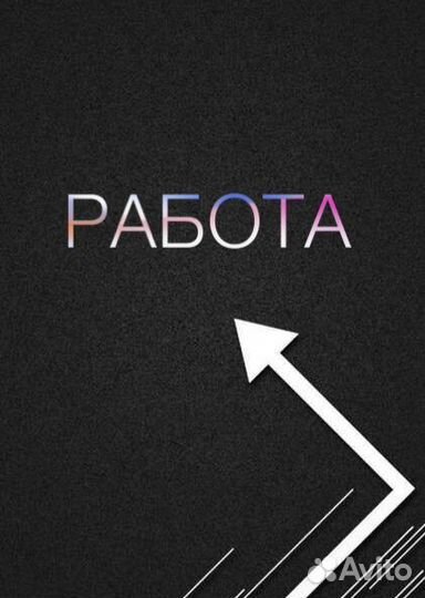 Сварщик под рентген вахта Ростовская область