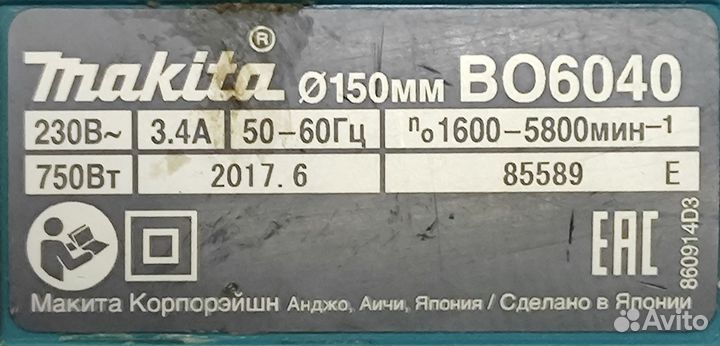 Эксцентриковая шлифмашина makita Bo 6040 (Япония)