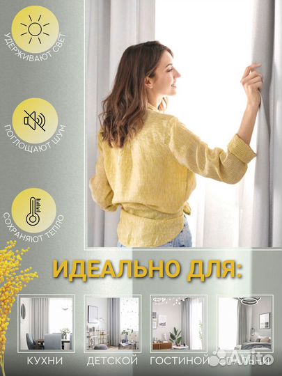 Новые шторы серые