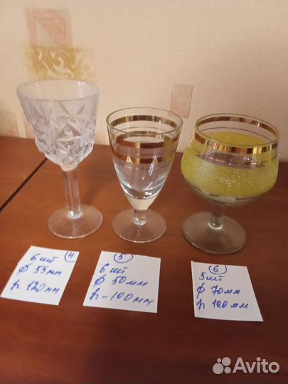 Фужеры,бокалы СССР