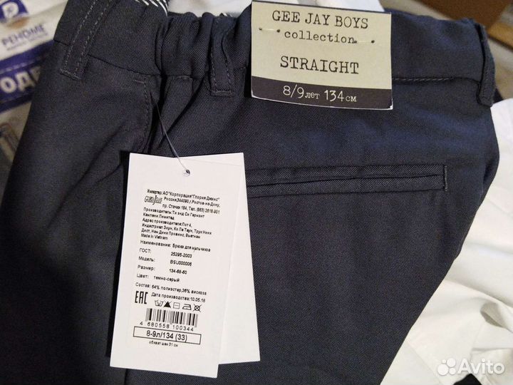 Школьные брюки