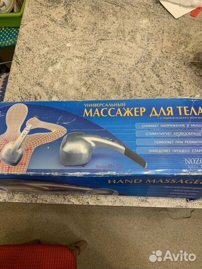 Универсальный массажер для тела