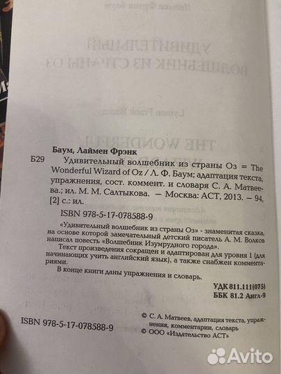 Адаптированная книга на английском, Elementary