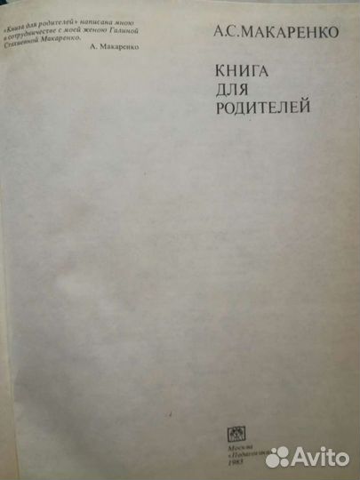 Книга для родителей