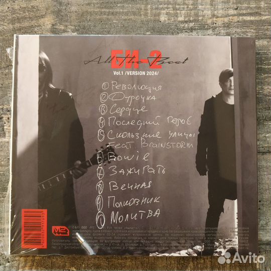 Би-2 - All The Best. Vol. 1 (2024) CD