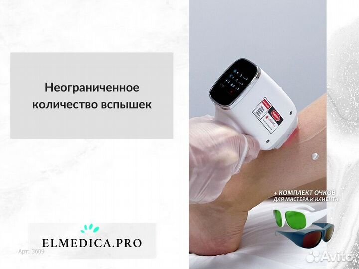 Диодный лазер Макс’Плюс 2000kz 2025 г рассрочка