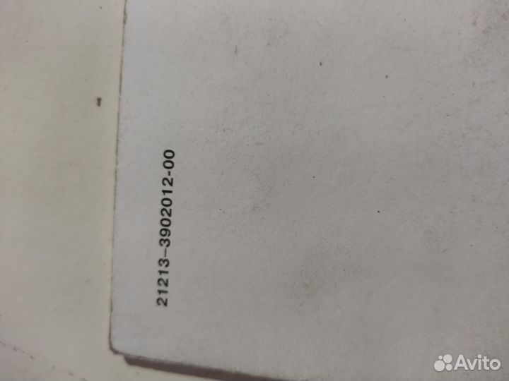 Руководство по эксплуатации LADA лада нива 4*4