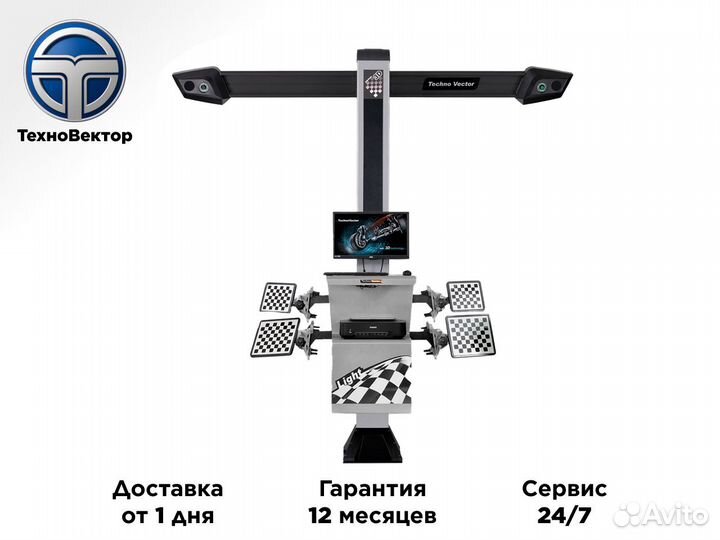 Стенд для сход развала 3D Техно Вектор 7202 T