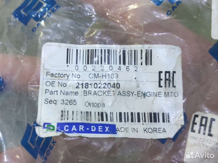 Опора подушка двигателя Hyundai accent