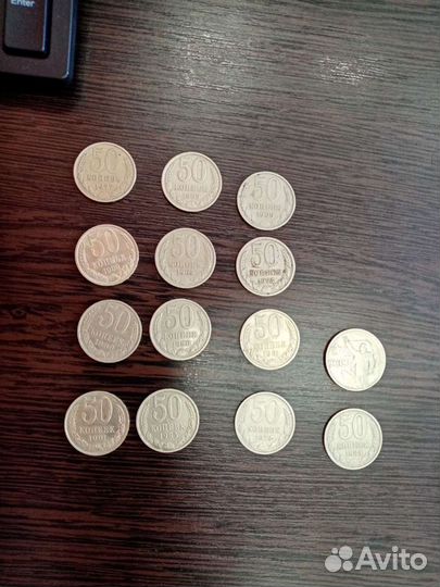 50 копеек СССР