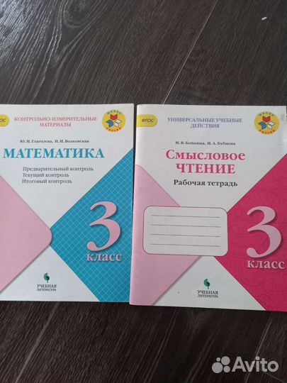 Учебники 1,2,3 класс