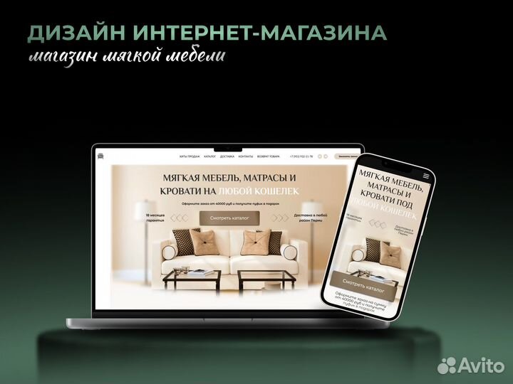 Разработка сайта под ключ / веб-дизайнер