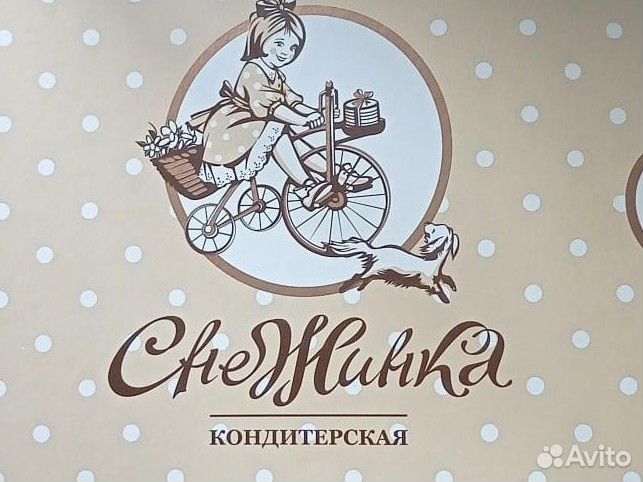 Ученик кондитера