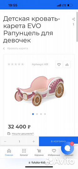 Кровать-карета Рапунцель