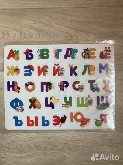 Магнитная азбука