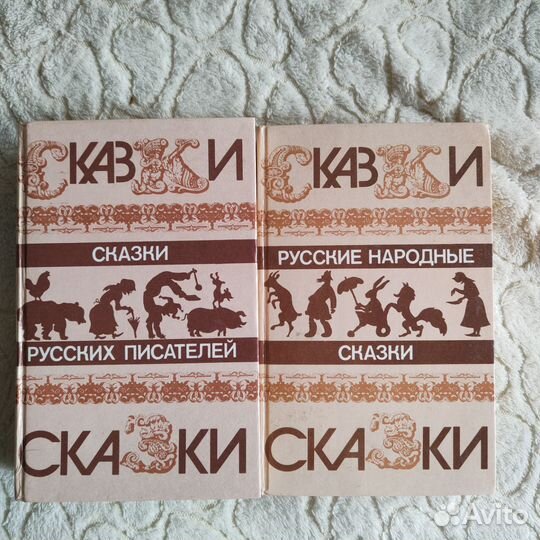 Книга сказок