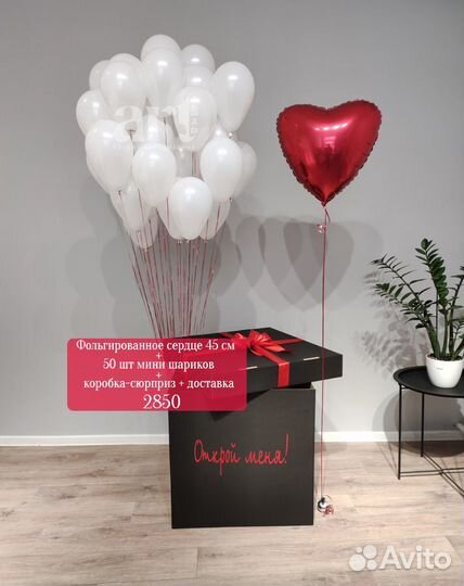 Коробка сюрприз с воздушными шарами