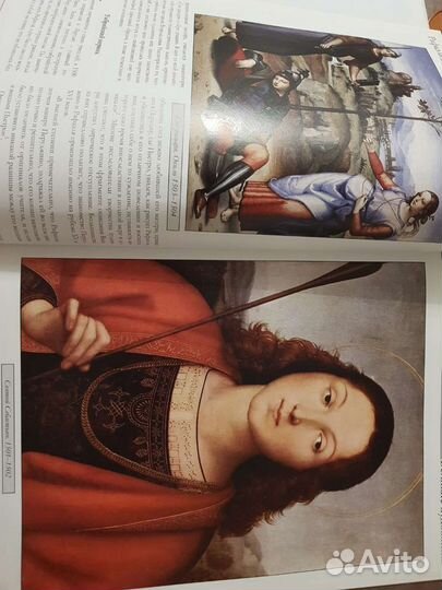 Серия великие художники