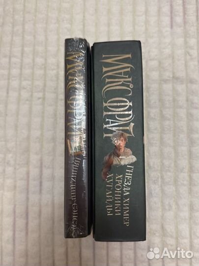 Макс Фрай книги