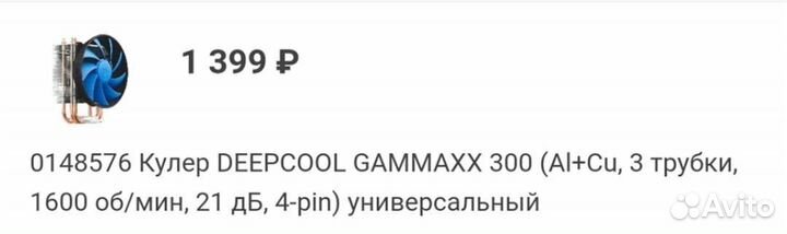 Процессор Ryzen 5 3600