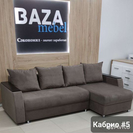 Диван-кровать