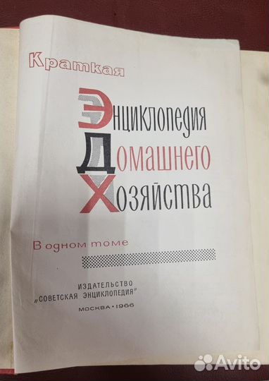 Кулинарные книги и книги по домашнему хозяйству