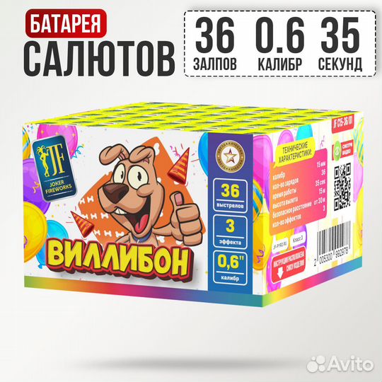 Салюты и фейерверки