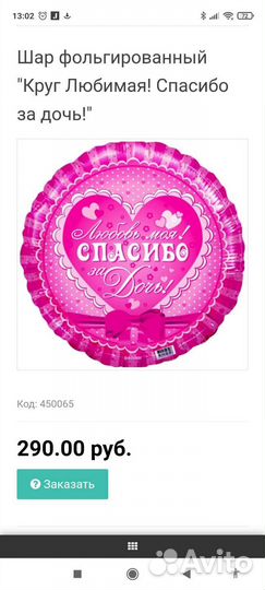 Шары на выписку девочки