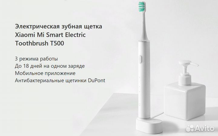 Умная звуковая зубная щетка Xiaomi T500
