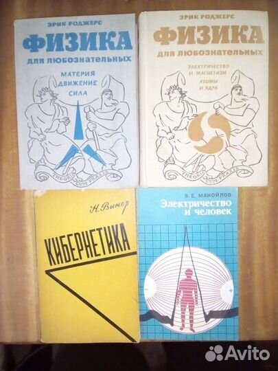 Учебники. Физика