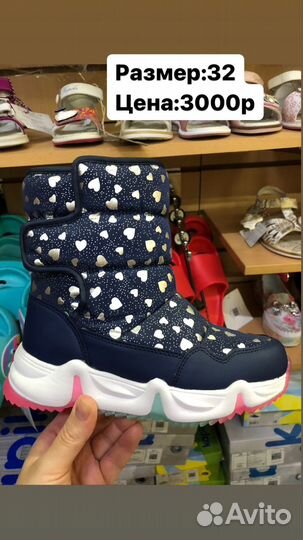 Зимние дутики для девочки 