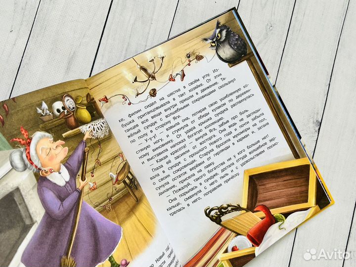 Баба-Яга и новый год (Ольга Камышева)